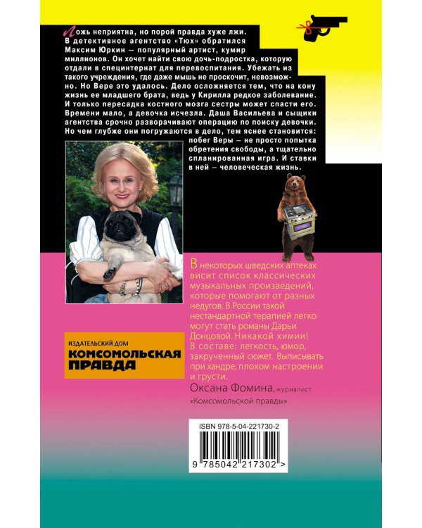 Комплект из 4 книг (Вишенка на кактусе, Бумеранг с автопилотом, Ипотека на Марсе, Алиби для землеройки)