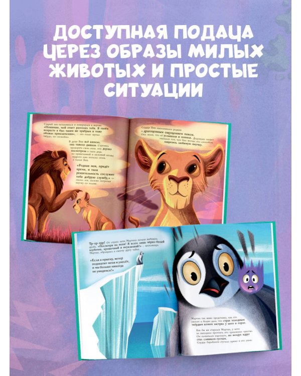 Дополнительное изображение книги «Первая книга. Мои эмоции»