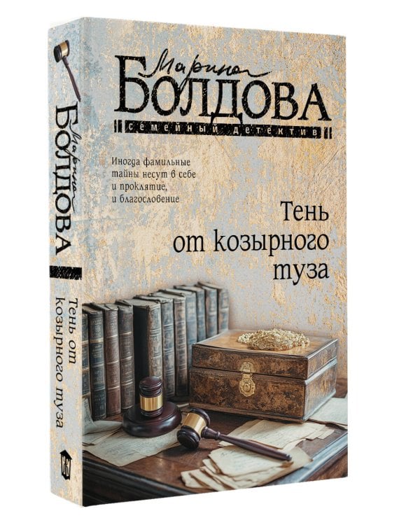 Тень от козырного туза