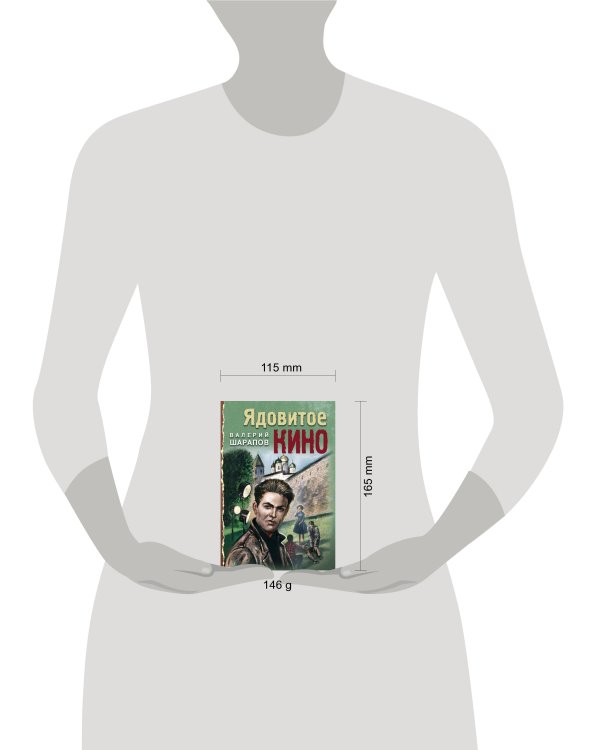 Ядовитое кино