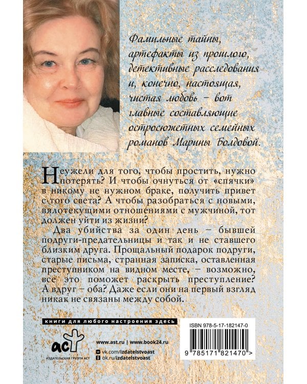 Тень от козырного туза