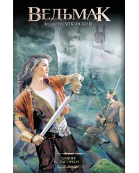 Башня Ласточки