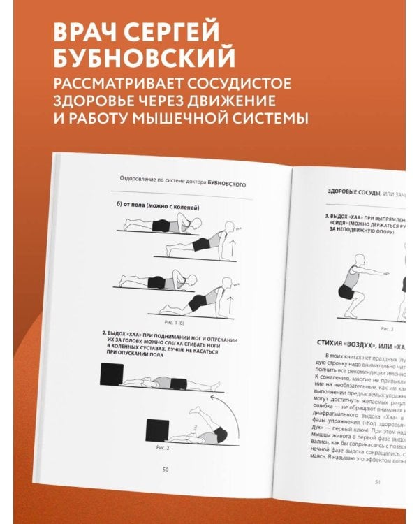 Дополнительное изображение книги «Здоровые сосуды, или Зачем человеку мышцы? 4-е издание»