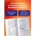 Дополнительное изображение книги «ОГЭ-2027. География. 20 тренировочных вариантов экзаменационных работ для подготовки к ОГЭ»