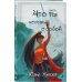 Что ты несешь с собой. Книга 1 Что ты несешь с собой. Книга 1