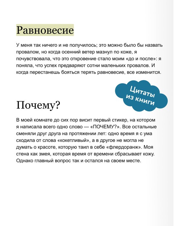 Дополнительное изображение книги «Маршрут желаний»