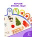 Времена года