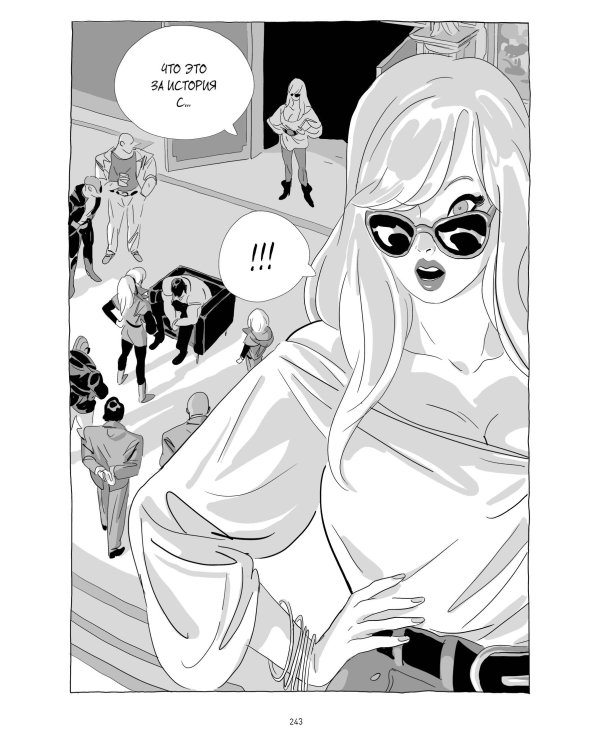 LastMan. Последний мужик. Том 2