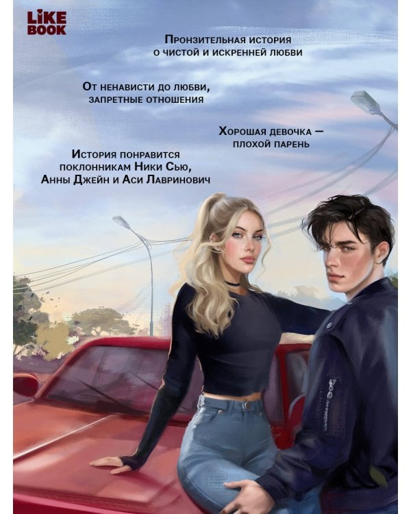 Новенький