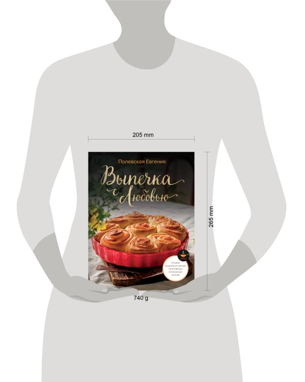 Выпечка с любовью! Это просто