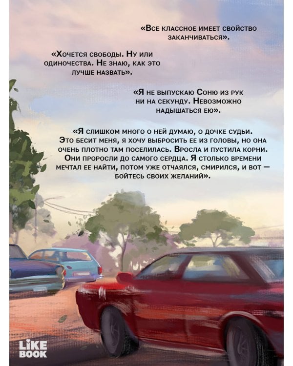 Новенький