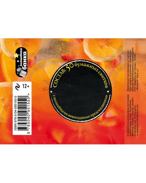 Согревающий новогодний пунш из волшебных предсказаний