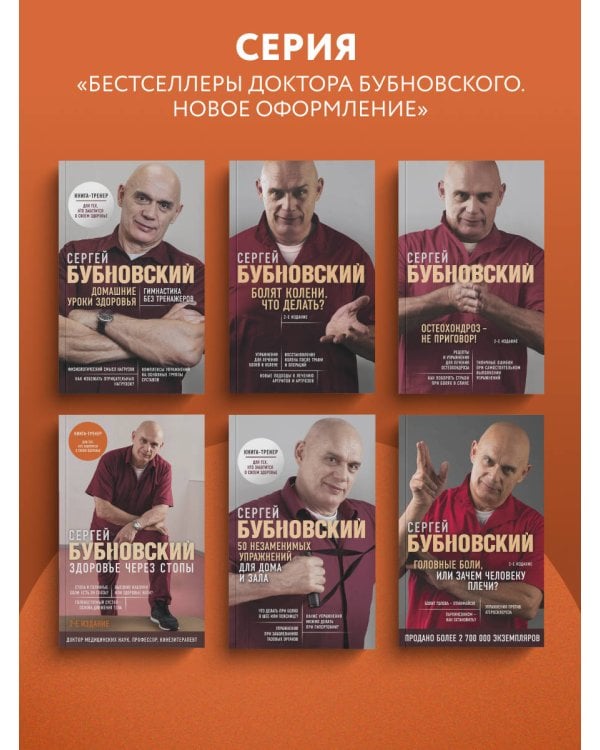 Дополнительное изображение книги «Здоровые сосуды, или Зачем человеку мышцы? 4-е издание»