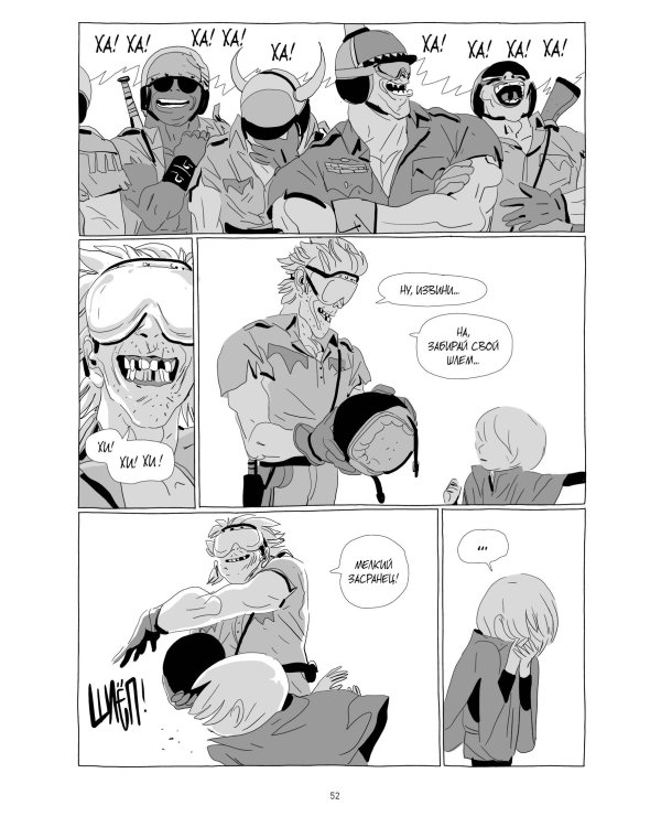 LastMan. Последний мужик. Том 2