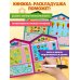 Дополнительное изображение книги «Внимание и логика»