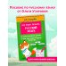 Блокнот на спирали: начальная школа Все виды разбора. Русский язык