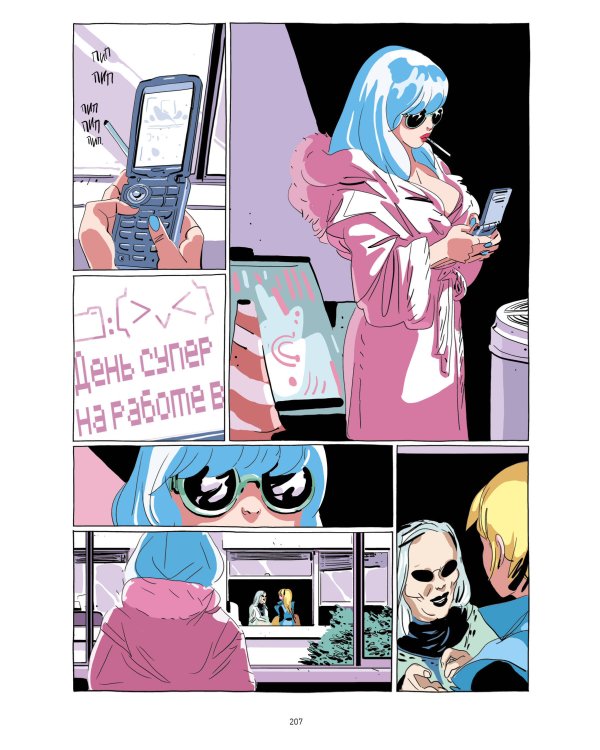 LastMan. Последний мужик. Том 2