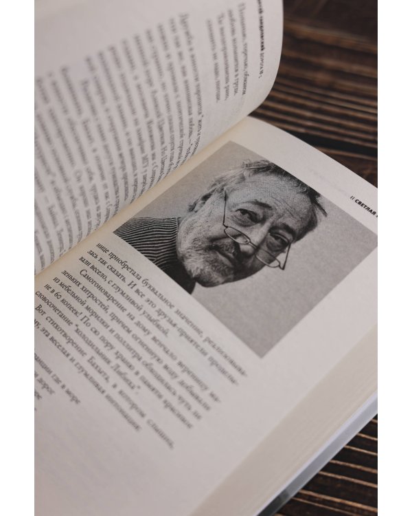 Дорога №1 и другие истории