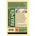 Эксклюзив: Русская классика Человек в литературе Древней Руси