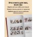 Дополнительное изображение книги «Помпончики. 22 пушистые игрушки своими руками. Пошаговые мастер-классы, авторская методика»