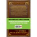 Лучшее из "Саги о Форсайтах": Собственник, Последнее лето Форсайта, В петле, Пробуждение, Сдается внаём