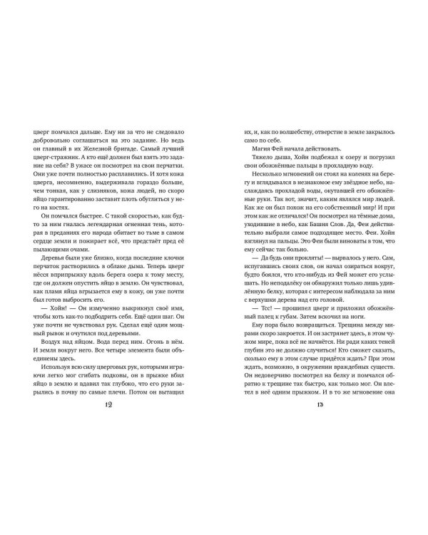 Дополнительное изображение книги «Фабула. Портал тринадцати империй»