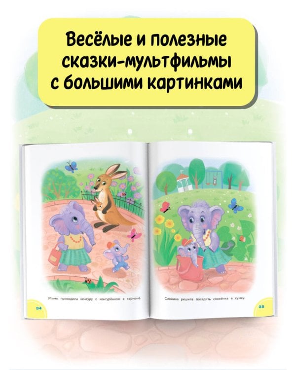 Сказки-болтушки для развития речи детей