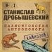 Палеонтология антрополога. Том 3. Кайнозой (покет)