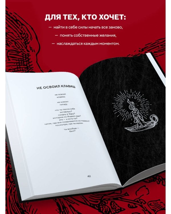 Евангелие от любви. Стихи. @grappa_boy