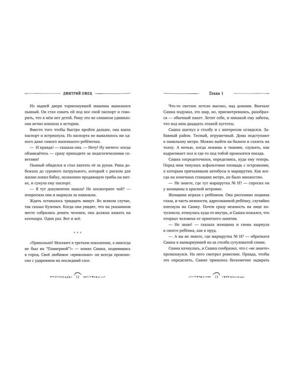 У входа нет выхода (#2)
