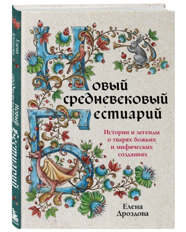 Комплект: книга + колода карт Любителям средневековья