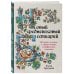 Комплект: книга + колода карт Любителям средневековья