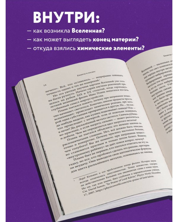 Как появилась Вселенная? Большие и маленькие вопросы о космосе