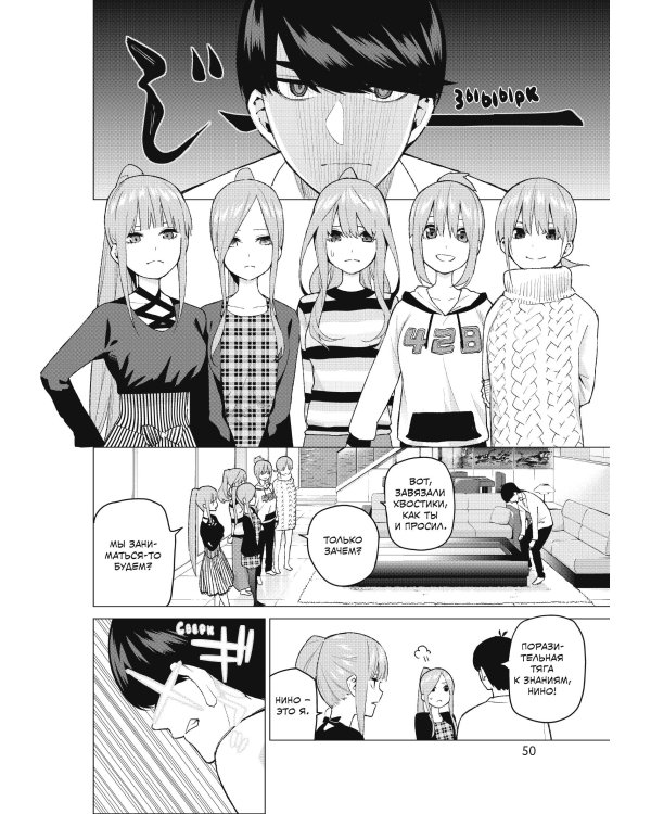 Пять невест. Книга 3