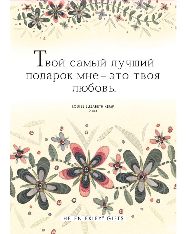 Самой любимой бабушке на свете!