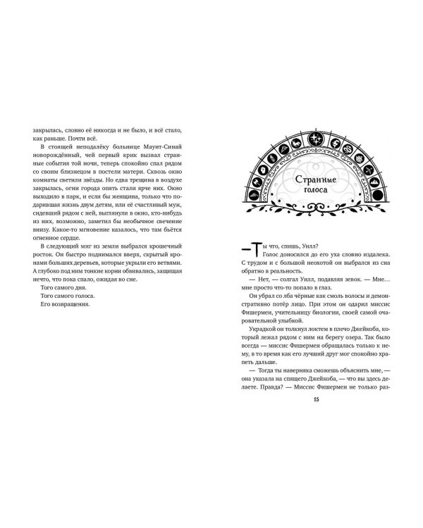 Дополнительное изображение книги «Фабула. Портал тринадцати империй»