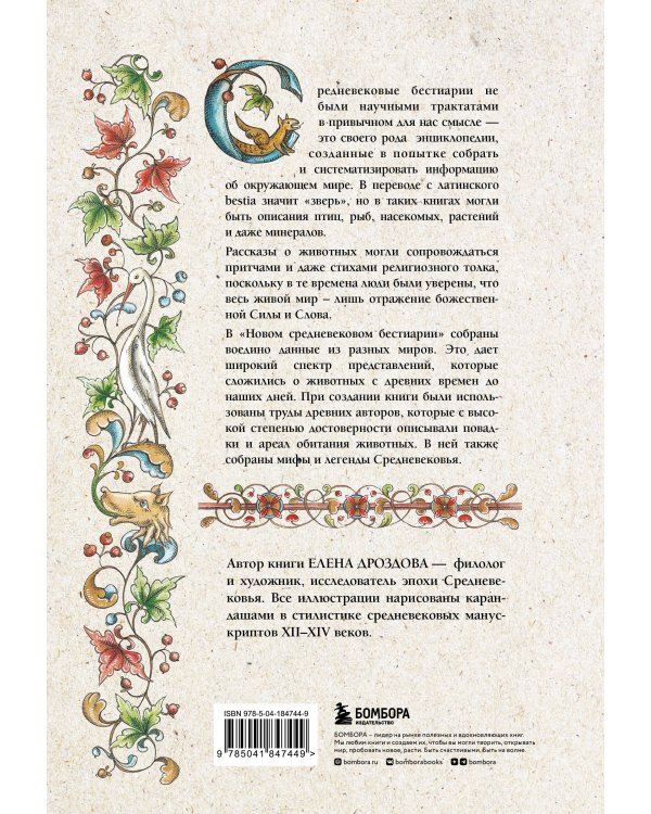 Комплект: книга + колода карт Любителям средневековья