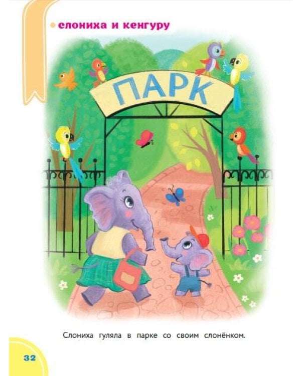 Сказки-болтушки для развития речи детей