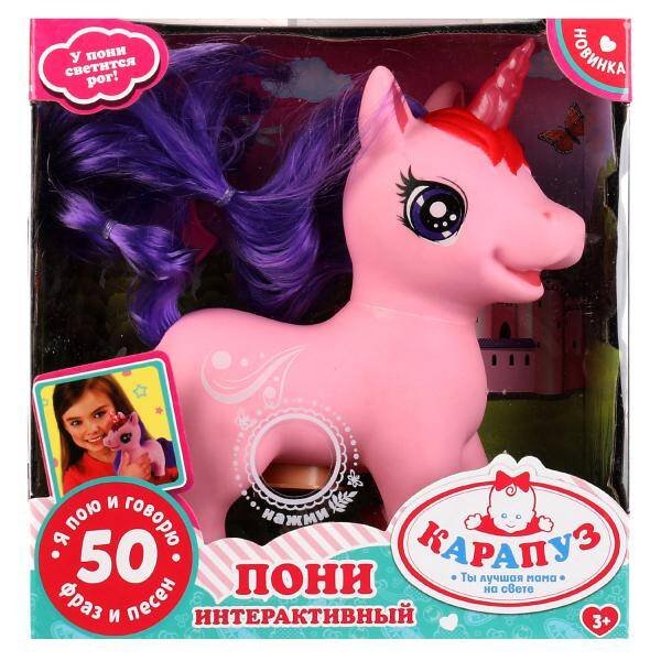 Пони 18 см озвуч 50 фраз и песен, с акс, кор КАРАПУЗ в кор.24шт
