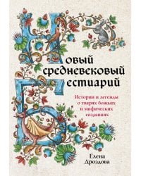 Комплект: книга + колода карт Любителям средневековья
