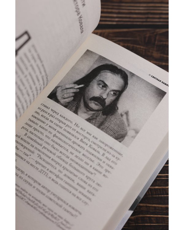 Дорога №1 и другие истории