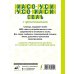 Китайско-русский русско-китайский словарь с произношением