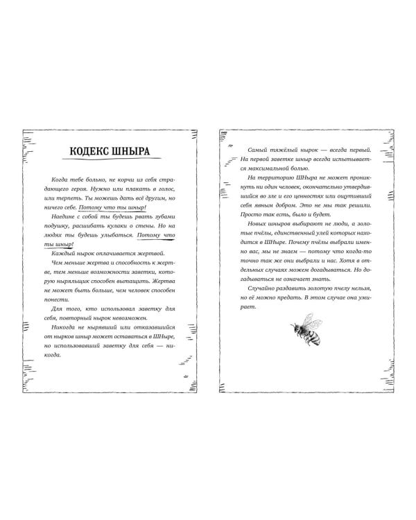У входа нет выхода (#2)