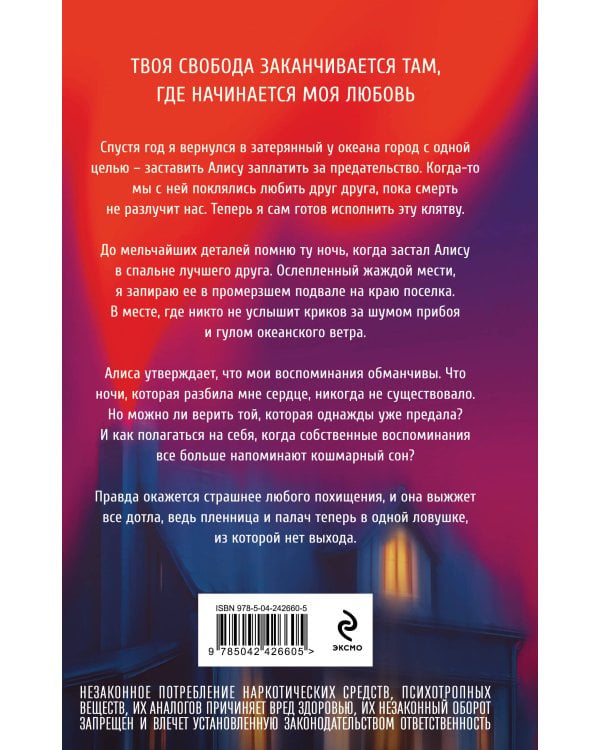 Дополнительное изображение книги «Я иду искать»