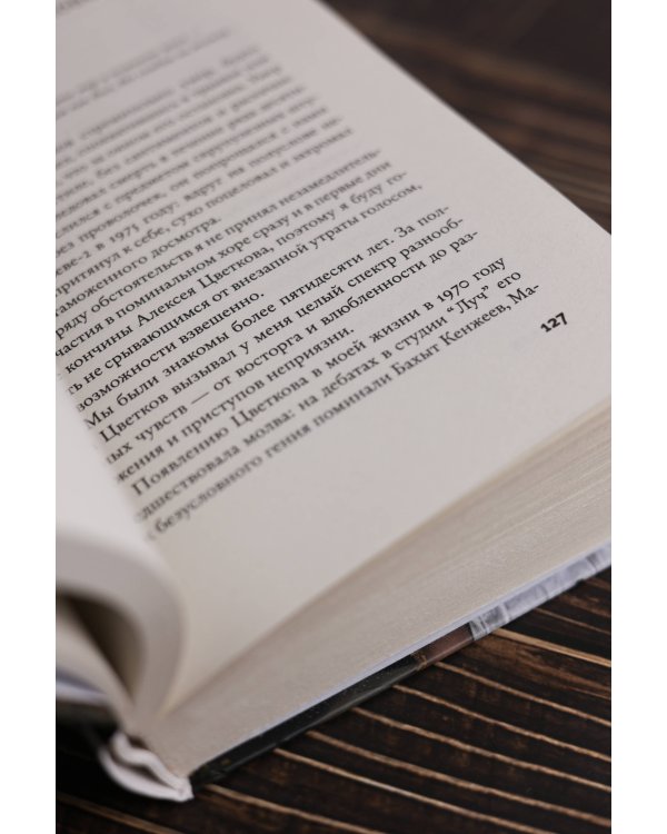 Дорога №1 и другие истории