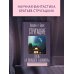 Лучшие книги братьев Стругацких Отель "У погибшего альпиниста"