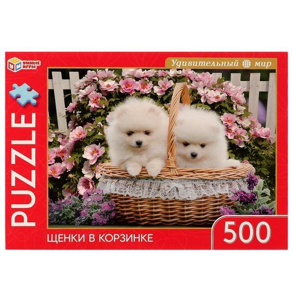 ПАЗЛЫ в коробке 500 деталей (Умка) Щенки в корзине. Удивительный мир. Пазлы классические в кор. Пазл 500 деталей. Умные игры в кор.10шт