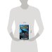 Дополнительное изображение книги «Чума из космоса»