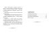Детская библиотека (новое оформление) Маленькая Баба-Яга. Сказки (с ил.)