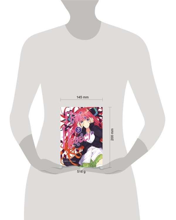 Пять невест. Книга 3